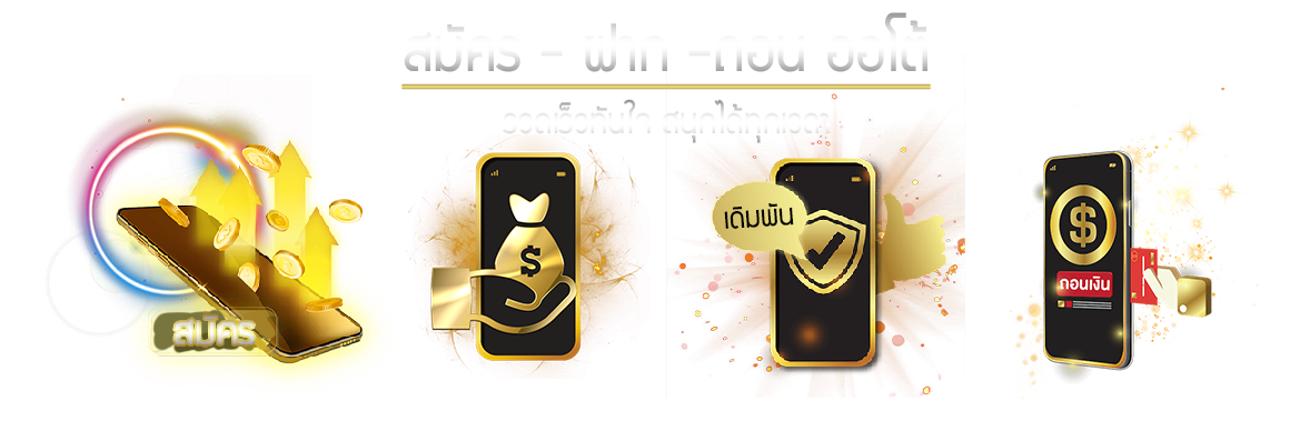 Msplus168  เว็บพนันออนไลน์ ครบวงจร ฝาก-ถอนออโต้24 ชม.